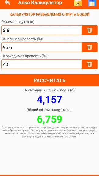 Скриншот 4/7