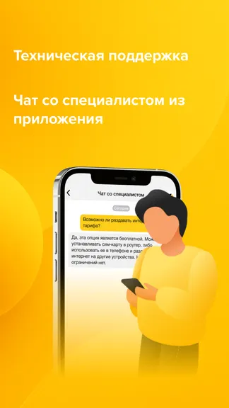 Скриншот 3/3