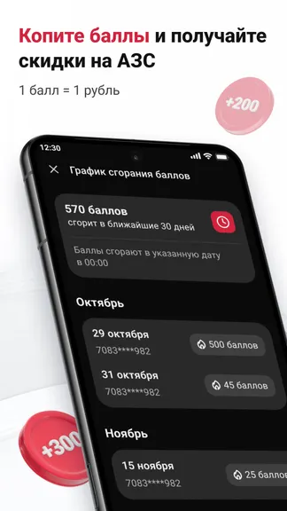 Скриншот 2/9