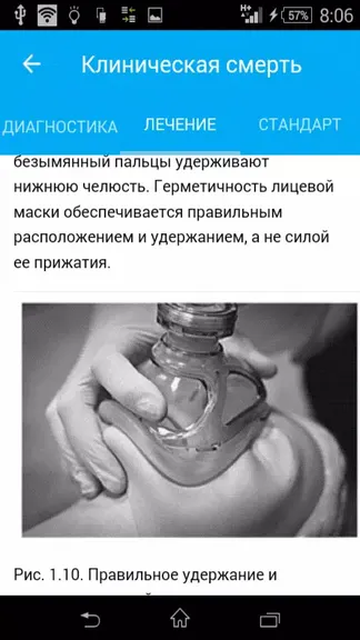 Скриншот 3/8