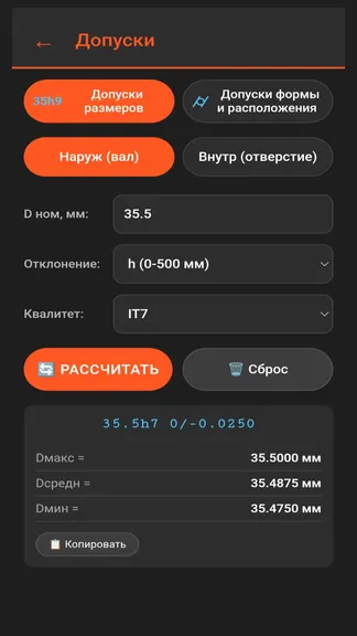 Скриншот 7/8