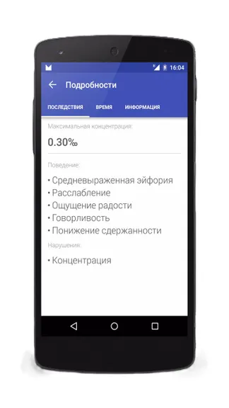 Скриншот 7/8