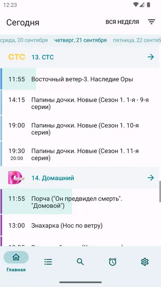 Скриншот 1/6