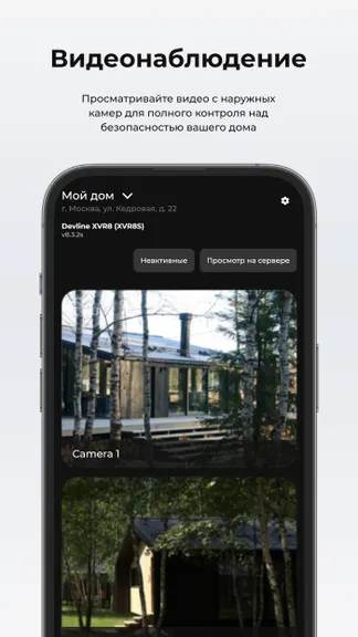 Скриншот 2/5