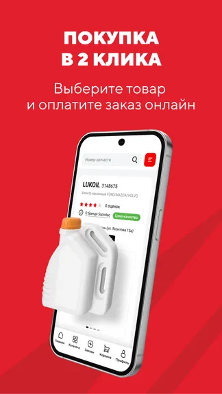 Скриншот 4/6