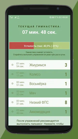 Скриншот 7/8