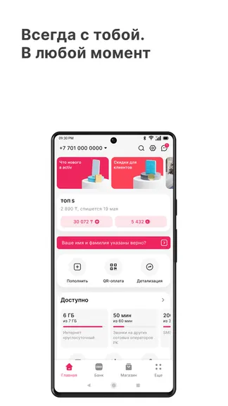 Скриншот 1/8