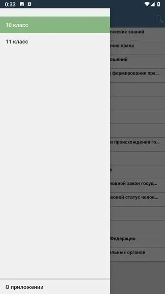 Скриншот 1/4