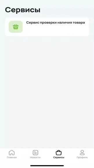 Скриншот 2/3