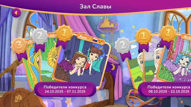 Скриншот 6/8