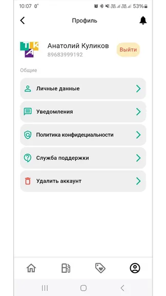 Скриншот 5/6