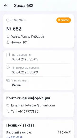 Скриншот 2/6