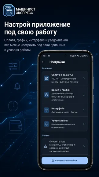 Скриншот 8/10
