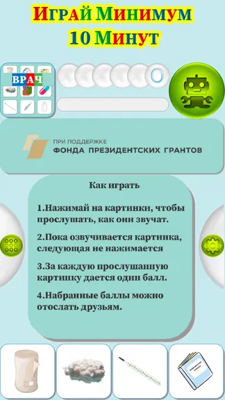 Скриншот 1/4