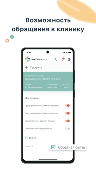 Скриншот 8/8