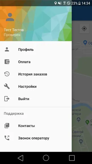 Скриншот 2/5