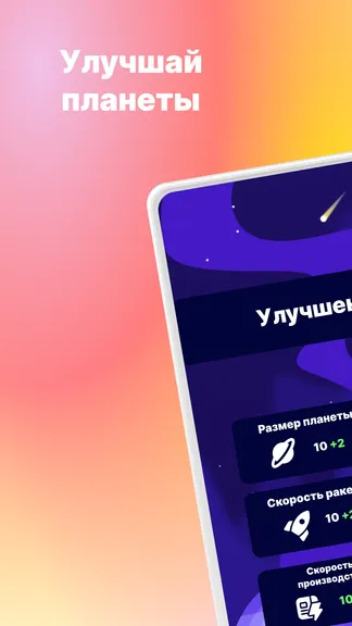Скриншот 3/4
