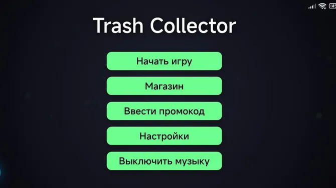 Скриншот 1/2