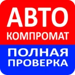 АвтоКомпромат логотип