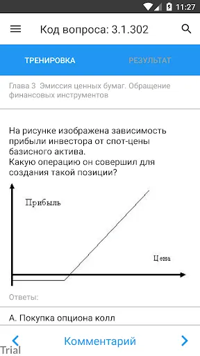 Скриншот 5/8