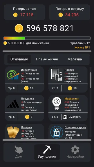 Скриншот 5/5