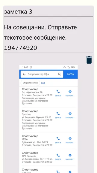 Скриншот 4/6