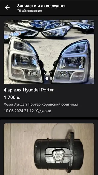 Скриншот 7/7