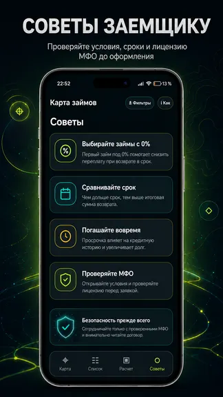 Скриншот 2/5