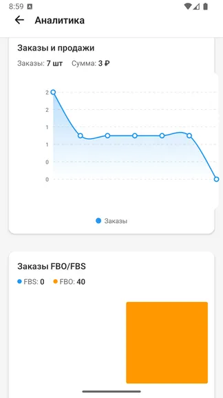 Скриншот 6/7