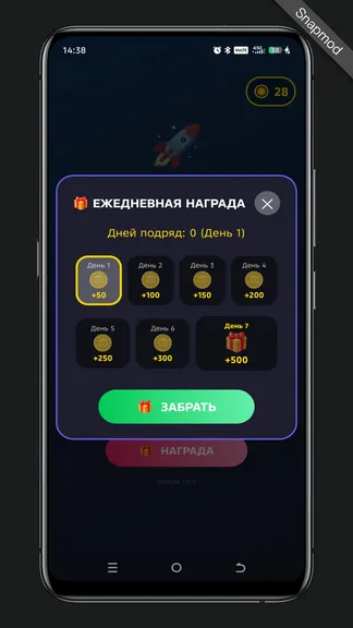 Скриншот 4/4