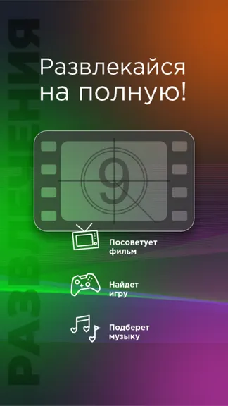 Скриншот 4/8