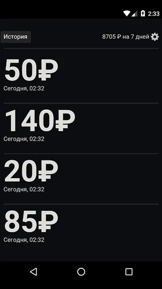 Скриншот 3/3