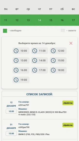Скриншот 3/6