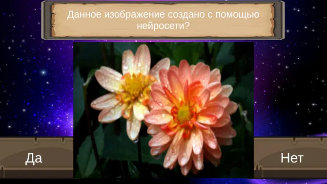 Скриншот 1/4