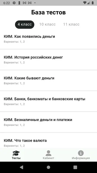 Скриншот 1/6