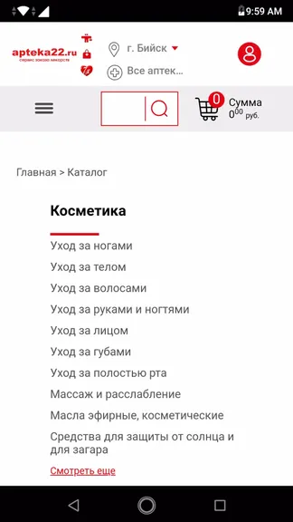 Скриншот 2/3