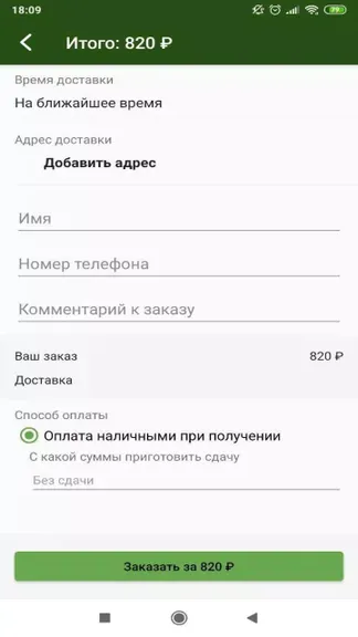 Скриншот 5/5