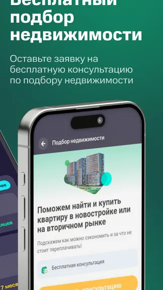 Скриншот 6/6