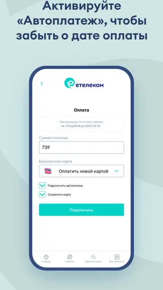 Скриншот 4/6