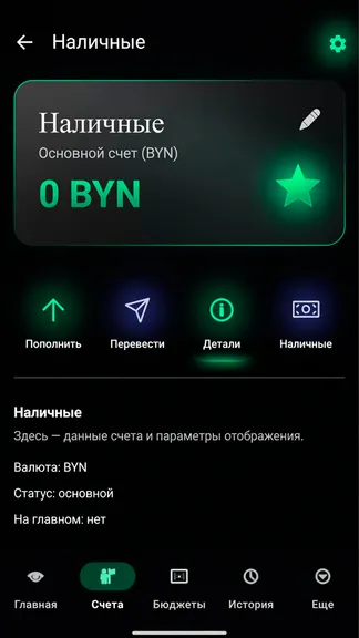 Скриншот 6/6