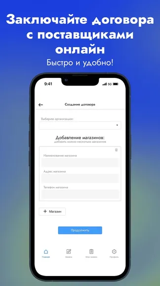 Скриншот 2/5