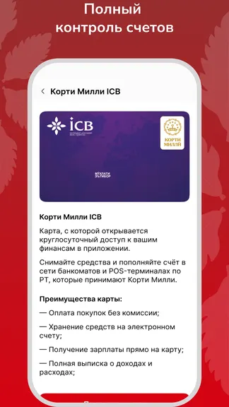 Скриншот 6/7