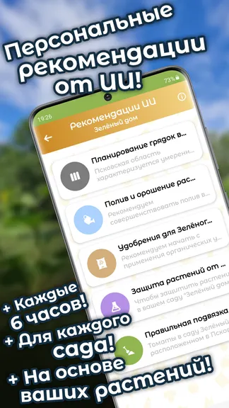 Скриншот 6/10