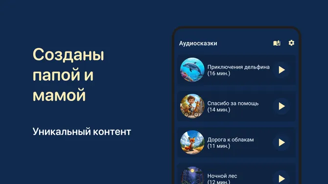 Скриншот 2/6