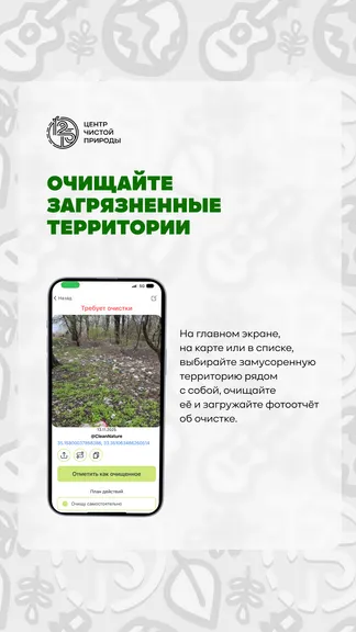 Скриншот 5/5