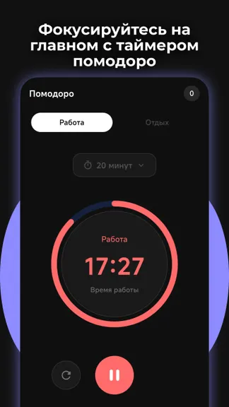 Скриншот 6/6