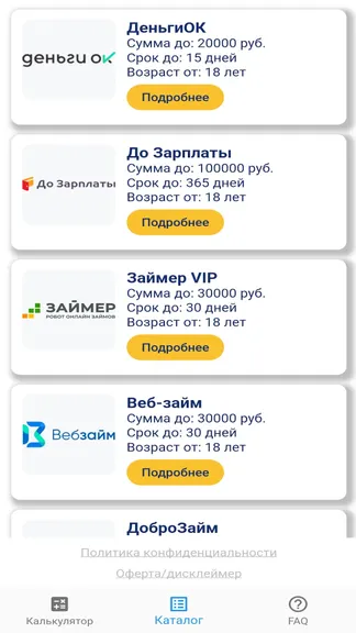 Скриншот 2/5