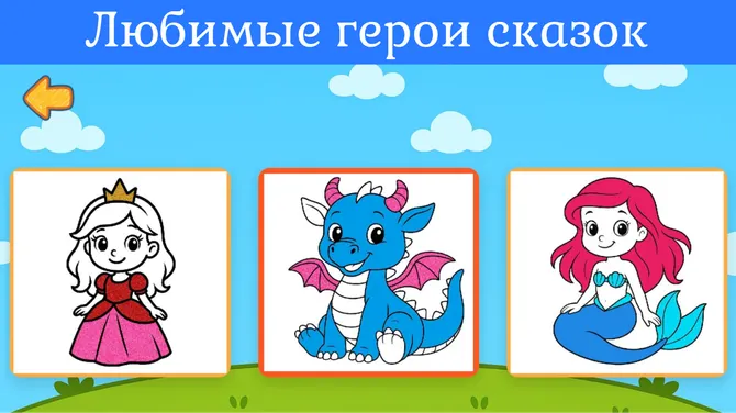 Скриншот 2/3
