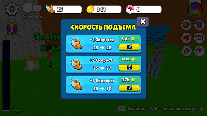 Скриншот 3/5