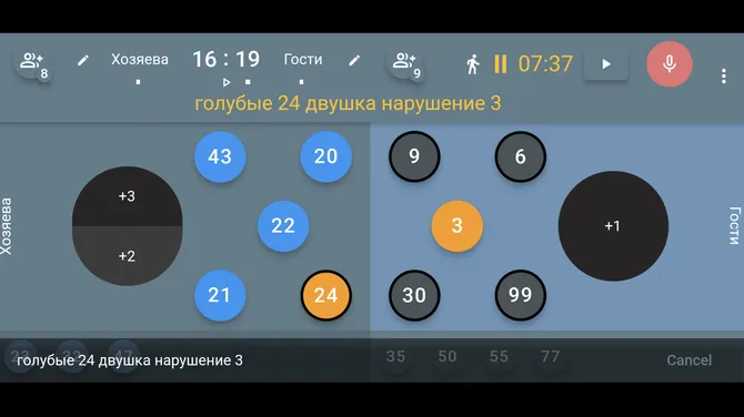 Скриншот 8/8